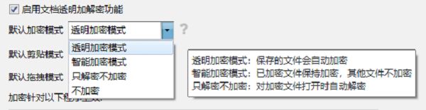 亲测好用的公司防泄密软件2024推荐千亿国际游戏防泄密很重要！分享一款(图4)