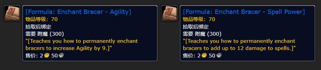 服：新的护腕附魔、瞄准镜、R14武器qy千亿球友会《魔兽世界》Plus