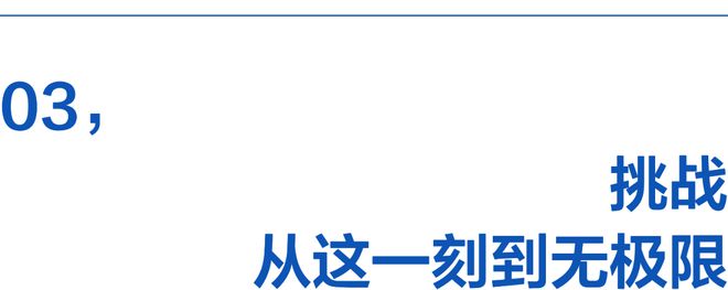 障碍遇见身体里的英雄千亿国际游戏登录穿越(图4)