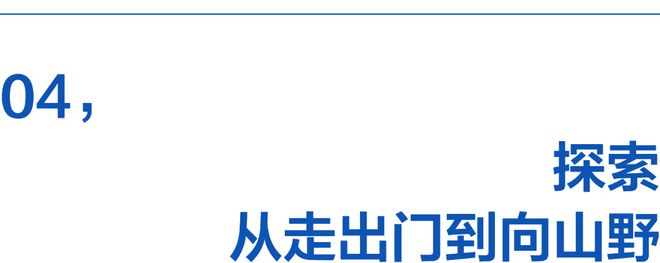 障碍遇见身体里的英雄千亿国际游戏登录穿越(图9)