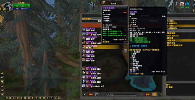 改属性一览毕业装备可要重新配了千亿球友会魔兽世界toc装备魔(图2)