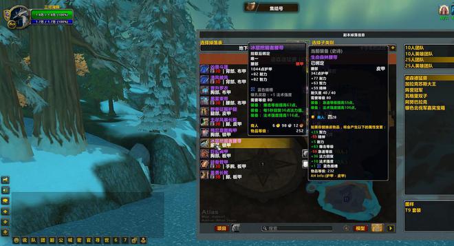 改属性一览毕业装备可要重新配了千亿球友会魔兽世界toc装备魔(图5)