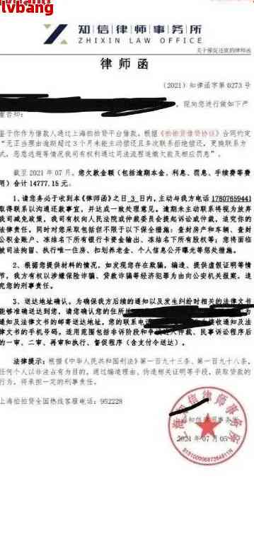 秘网贷逾期律师函的邮寄方式：快递公司大曝光！球友会网站网贷逾期律师函是什么快递公