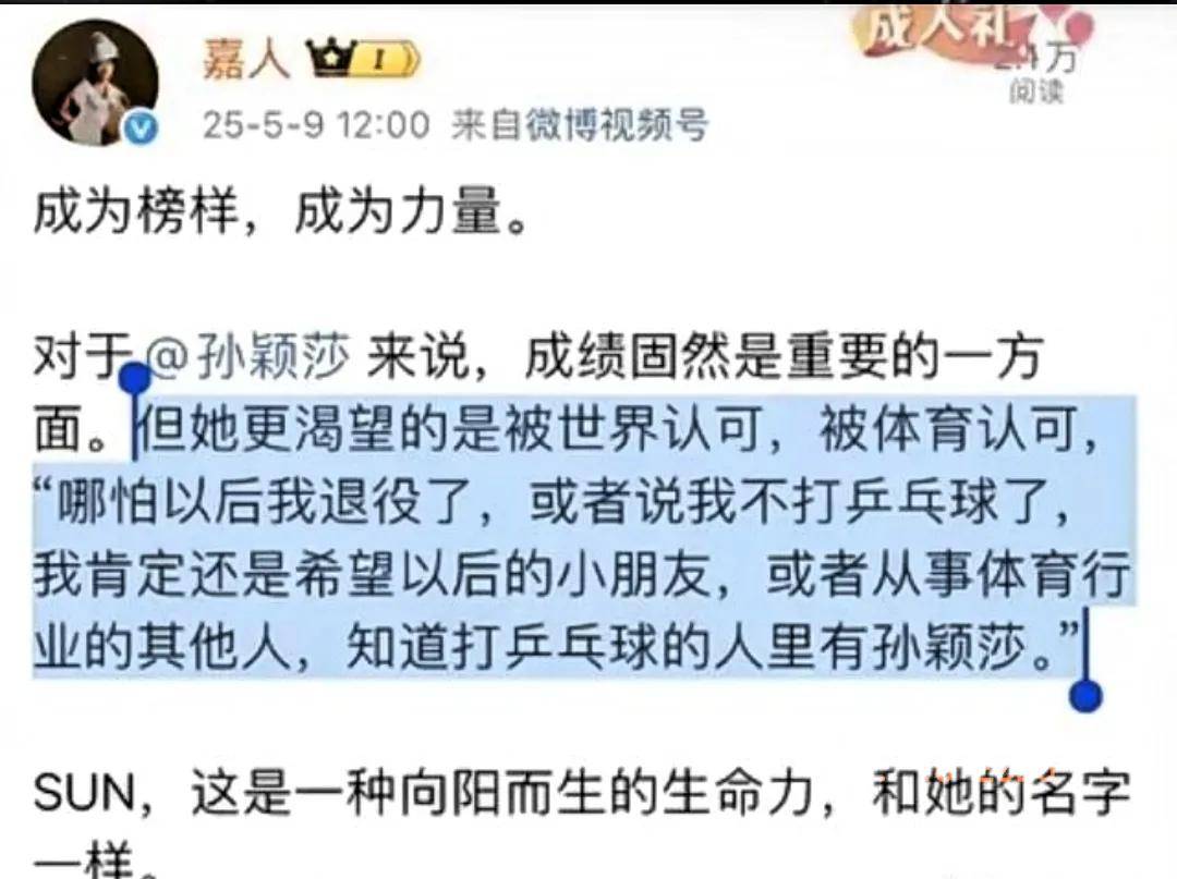 莎手机里的137个秘密惊呆出版社24岁自传对阵36岁退役：孙颖(图5)