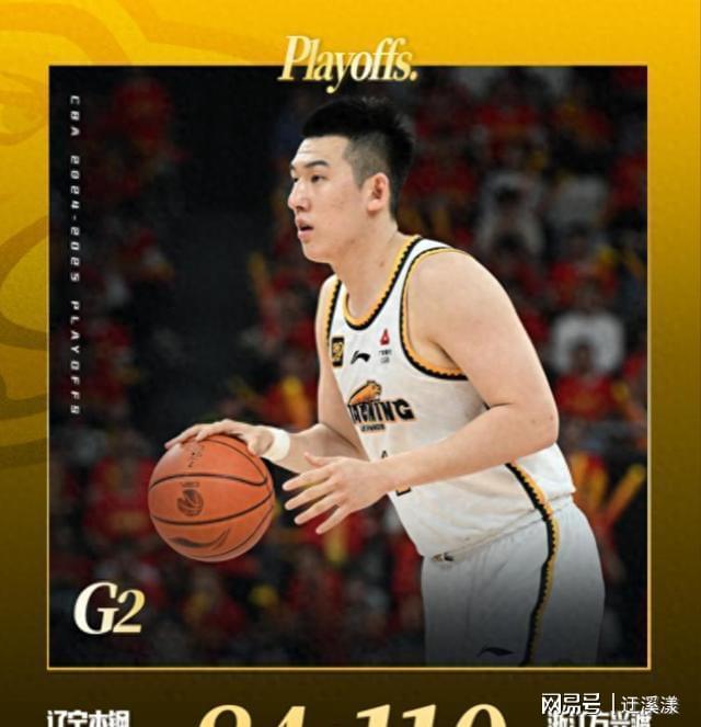 继伟失常背后藏着什么？辽宁0-2陷绝境！赵(图6)