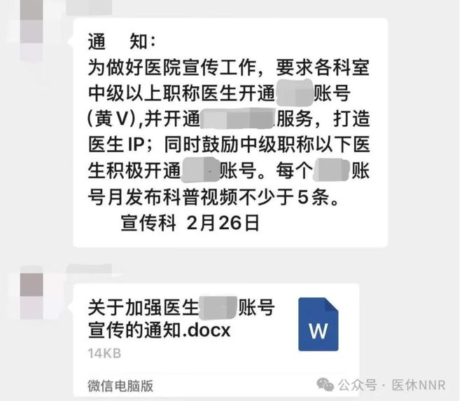 治以上需强制开通短认证医生爆料：医院要求主