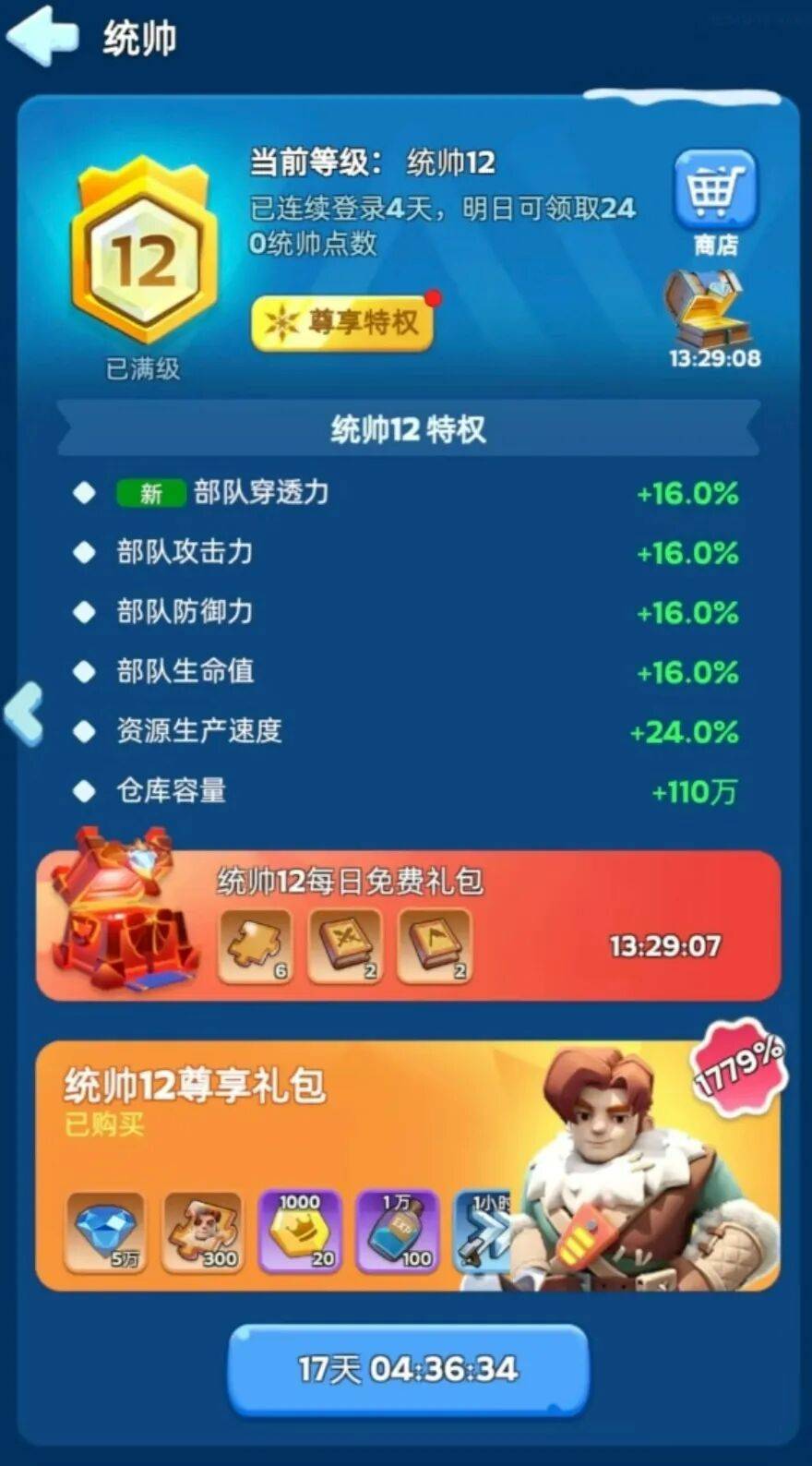 成长全攻略帮助你一路上升从小白到大神《无尽冬日》(图3)