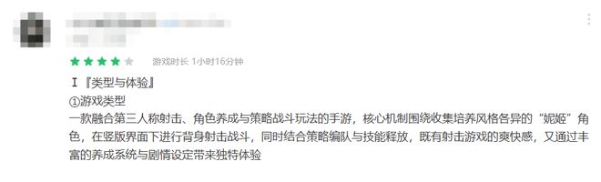 动作大世界的二游赛道如何去做打枪！适配碎片时间生态不同于(图14)